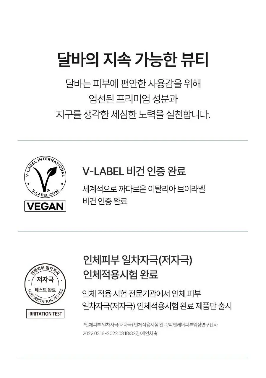 [쿨링자차] 달바 프레쉬 선 쿠션 25g 상세페이지 31